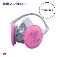 3M 防塵マスク 6000 / 2091RL3 取替式 ハーフマスク フィルターセット RL3 P100 粉じん マスク 溶接 研磨…