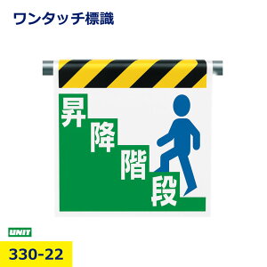 ���j�b�g 330-22 ���~�K�i �����^�b�`�W�� ���ӊ��N �����h�~ ���S�W�� �P�� ���ꖋ �H������ ���� �y�� ����p �댯�\�� �p�l�� �Ŕ� ��t�ȒP �����F�� �ۈ��p�i ���S�΍� ���̖h�~ �Ɩ��p �v