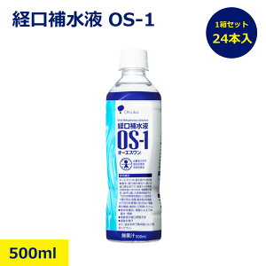 �o���␅�t OS-1 OS1 �I�[�G�X���� 1�P�[�X 24�{���� 500ml �M���Ǒ΍� �E���΍� �����⋋ �d�����⋋ �X�|�[�c ���� ��� ���O ���� �y�� �H�� �đ΍� ���M�� ���� �q�f ���� �h�� ���~ ��ː��� 