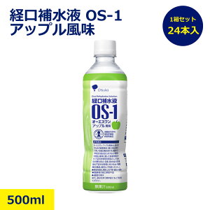 �o���␅�t �A�b�v������ 1�P�[�X 24�{���� OS-1 OS1 �I�[�G�X���� 500ml �M���Ǒ΍� �E���΍� �����⋋ �d�����⋋ �X�|�[�c ���� ��� ���O ���� �y�� �H�� �đ΍� ���M�� ���� �q�f ���� �h�� ��