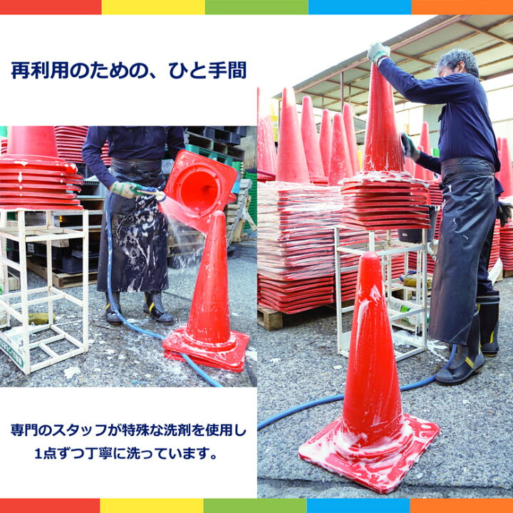 楽天市場】【SDGs】中古 カラーコーンセット コーン 赤 緑 黄色 20個 