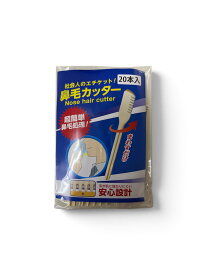 鼻毛カッター20本入