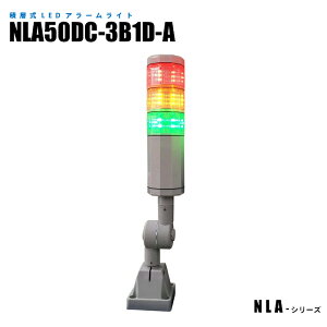 �y���[�J�[���́z �ϑw���A���[�����C�g �I�C���~�X�g�Ή� ���ϋv�� �����F�� NLA50DC-3B1D-A