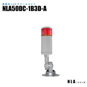 �y���[�J�[���́z �ϑw���A���[�����C�g �I�C���~�X�g�Ή� ���ϋv�� �����F�� NLA50DC-1B3D-A