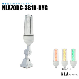 �y���[�J�[���́z�������^LED�A���[�����C�g NLA70DC-3B1D-RYG �������(�|��)�d�l �\���� �x����