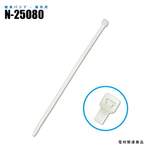 �i�C���������o���h N-25080 �����p 100�{�� 2.5mm×80mm (���@����)