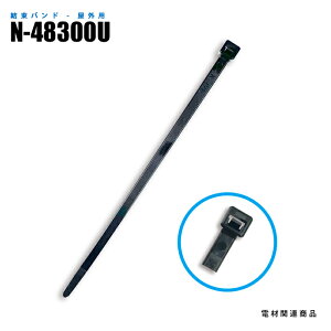 �i�C���������o���h N-48300U ���O�p 100�{�� 4.8mm×300mm (���@����)