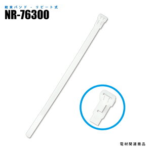 �i�C���������o���h NR-76300 ���s�[�g�� 100�{���� 7.6mm×300mm (���@����)