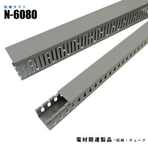 �z���_�N�g N-6080 ��60mm ����80mm ����1700mm (���@����)