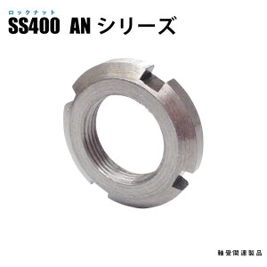 AN�i�b�g SS400 AN03 10���� (���@����)