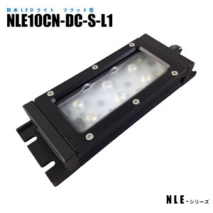 �t���b�g�^�h��LED���C�g NLE10CN-DC-S-L1 (���@����)