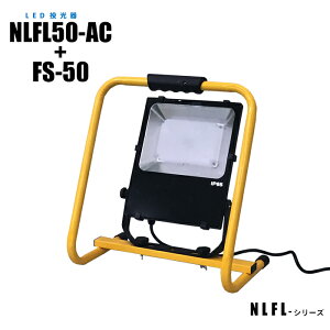 LED NLFL50-AC-S 3mP[u hJvO uX^ht (@)