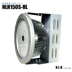 VpLEDƖ NLH150S-HL ݂艺^Cv (@)