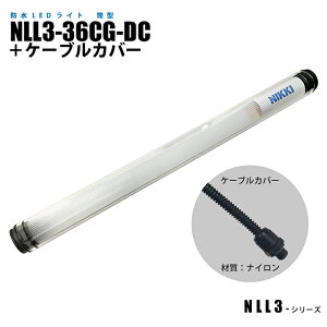 ^hLEDCg NLL3-36CG-DC P[uJo[ (@)