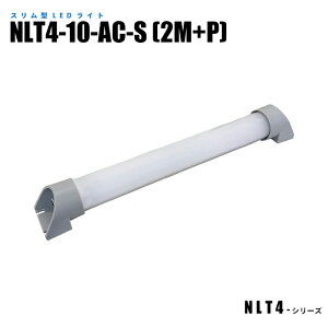 y[J[́zX^hLEDCg NLT4-10-AC-S 2mP[u vOt (@)