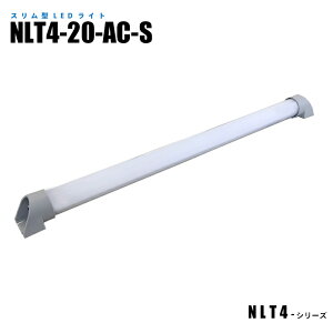 y[J[́zX^hLEDCg NLT4-20-AC-S 3mP[ut