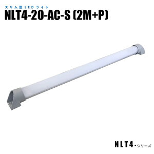 y[J[́zX^hLEDCg NLT4-20-AC-S 2mP[u vOt