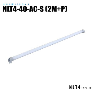 y[J[́zX^hLEDCg NLT4-40-AC-S 2mP[u vOt (@)