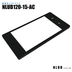調光機能付き面発光LEDライト NLUD120-15-AC ACアダプター付 (日機直販)
