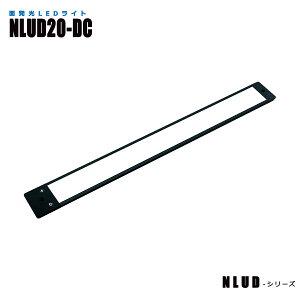 【メーカー直販】 調光機能付き面発光LEDライト 外観検査用 画像処理用 NLUD20-DC 3mケーブル