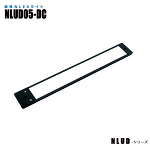 調光機能付き面発光LEDライト NLUD05-DC 3mケーブル付 (日機直販)