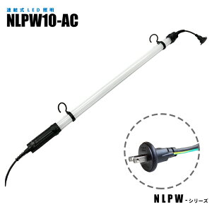 y[J[́zALEDƖ NLPW10-AC ő15A y؁EHppCvCg