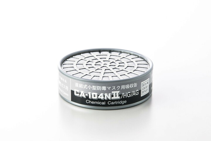 シゲマツ 直結式小型防毒マスク用吸収缶CA-104N2 FA2ホルムアルデヒド用 CA104N2FA2(8167597) 通販 