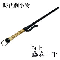 楽天市場】十手 骨董の通販