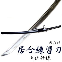 楽天市場】居合 練習用 木刀の通販
