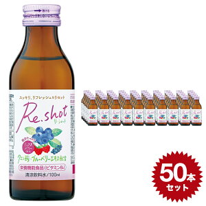 Re.shot ~bNXx[ y100ml×50{Zbgz  iH h{hN NhN S u[x[ NG_ { Y  made in japan ݕ r^~ tb