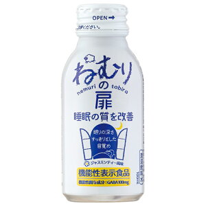 ねむりの扉 機能性表示食品 ドリンク 4962459-428032 【単品100ml】単品 清涼飲料水 日興薬品工業 睡眠 快眠 栄養ドリンク 健康ドリンク GABA gaba 日本製 国産 made in japan 飲み物 機能性飲料 健康飲料