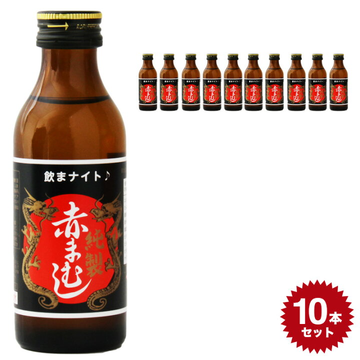 楽天市場】純製 赤まむし 黒 4962459-125979 【100ml×10本セット】 赤 