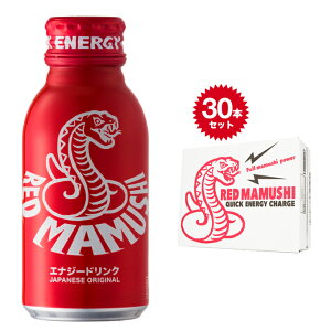 Daytona掲載 レッドマムシ redmamushi 4962459-428015 【送料無料 100ml×30本セット】 エナジードリンク 単品 日興薬品工業 栄養ドリンク 健康ドリンク 日本製 国産 赤 マムシ ドリンク あかまむし スタ