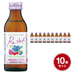 Re.shot ~bNXx[ y100ml×10{Zbgz  iH h{hN NhN S u[x[ NG_ { Y  made in japan ݕ r^~ tb