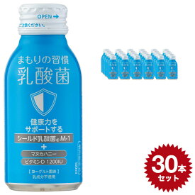 まもりの習慣 乳酸菌 4962459-428087 【100ml×30本セット】清涼飲料水 日興薬品工業 栄養ドリンク 健康ドリンク 日本製 国産 おすすめ 人気 飲み物 マヌカハニー シールド乳酸菌 はちみつ ビタミンD