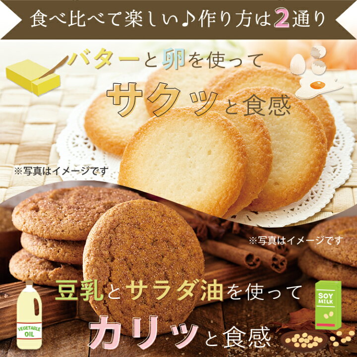 楽天市場 送料無料 グルテンフリー クッキーミックス 0g そば粉 小麦粉不使用 ダイエット 製菓 アレルギー 手作り チャック付き 保存 便利 健康志向 身体 安心 安全 国内製造 やさしい そばぼうろ 型 簡単 おいしい 豆乳 卵 Gluten Free マラソン にっこく通販