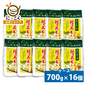 【にっこく公式】 花ころも 700g×16 天ぷら 水 野菜 小麦粉 薄力粉 郷土食 ローカルフード 信州 人気 ロングセラー にっこく 日穀製粉 nikkoku 海老 かぼちゃ きのこ サクサク 簡単 かんたん 卵 水 カリカリ 米粉 ケース 業務用 業務用天ぷら
