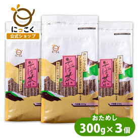 【公式】そば茶 300g 3個セット 日穀製粉 お試し ノンカロリー ノンカフェイン 健康 人気 チャック付き 香ばしい ロングセラー 信州そば おいしい にっこく nikkoku 長野 温かい 温活 急須 水出し 可能 信州そば soba おいしい やさしい 妊婦 子供 薬