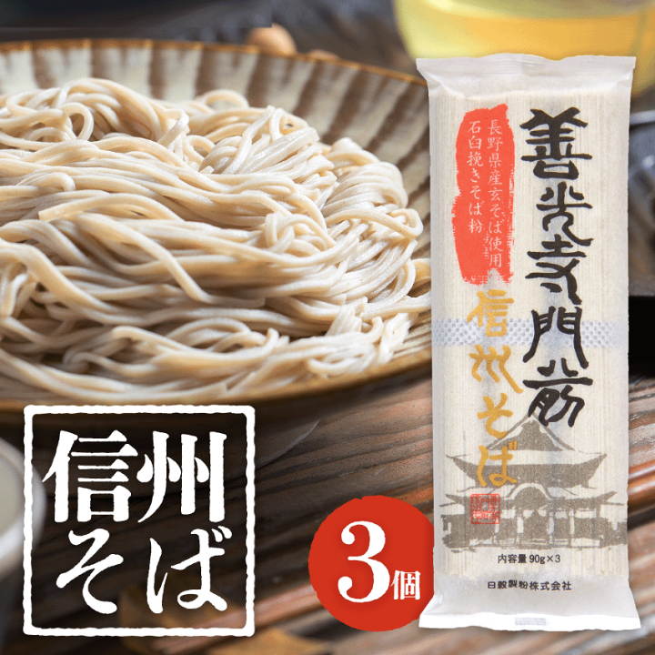 Amazon.co.jp: 石臼挽き 信州 生そば 5人前 本州・四国のみ配送