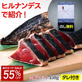 ＼6/4 20時〜3000円以上で10%OFFクーポン配布中／父の日 ギフト かつおたたき 藁焼き かつおのたたき 450g （2本）| 刺身 かつお 鰹たたき 一本釣り カツオ 鰹 海鮮 冷凍【急速冷凍】 便利 ストック 贈り物 お歳暮 御歳暮 お中元 御中元 敬老の日 プレゼント 日光水産