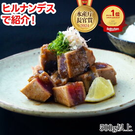 【Fish-1グランプリ受賞】シーステーキ 500g 2～5人分 家族で楽しむ カツオのたたき が好きな人にもおすすめ カツオ遠洋一本釣り 船上冷凍 さかなの日特別賞受賞 静岡新聞「食感はまるでフィレステーキ」と紹介