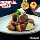【Fish-1グランプリ受賞】シーステーキ 250g 1～2人分 お試しサイズ カツオのたたき が好きな人にもおすすめ カツオ遠…