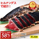 ＼12/4 20時〜クーポン利用で10%OFF／かつおたたき藁焼き かつおのたたき（3節で700g以上/4節で900g以上） 刺身かつお…