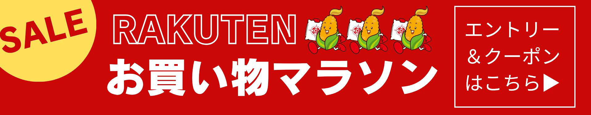 マラソン