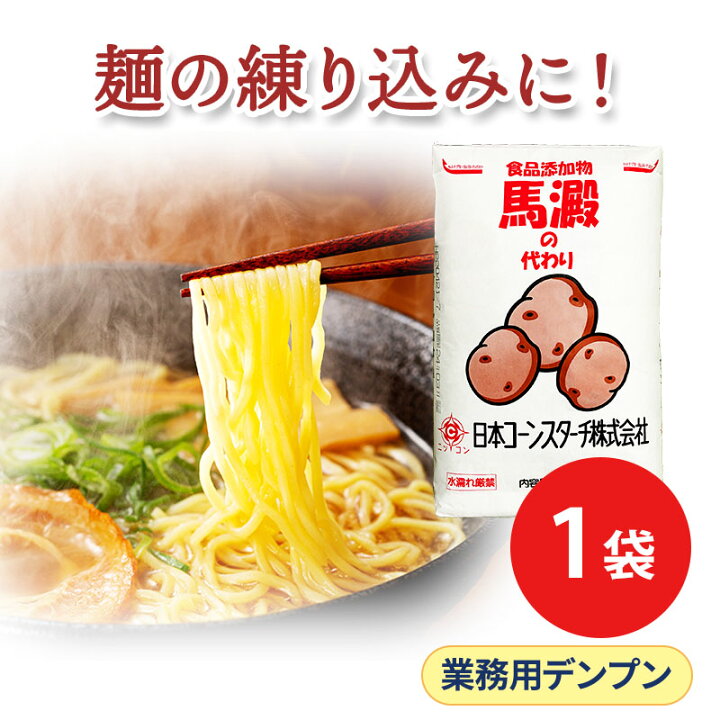 楽天市場 業務用 kg とろみ付けデンプン 馬澱の代わり 大容量 あんかけ とろみ付け 片栗粉代用 酢豚 八宝菜 かに玉 エビチリ 麻婆豆腐 竜田揚げ から揚げ かたくり粉 日コン 楽天市場 業務用 kg とろみ付けデンプン 馬澱の代わり 大容量 あんかけ とろみ付け 片栗粉代用 酢豚 八宝菜 かに玉 エビチリ 麻婆豆腐 竜田揚げ から揚げ かたくり粉 日コン