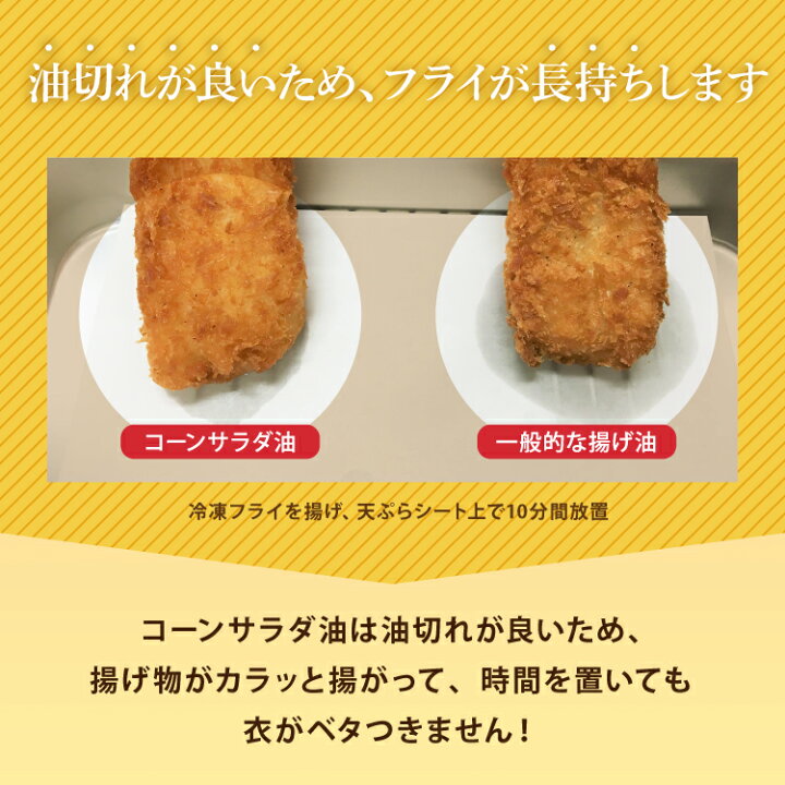 楽天市場 業務用 コーン油 一斗缶 16 5kg 1缶 210円offクーポン配布中 大容量 メーカー直販 国産 無添加 サラダ油 フライヤー ケータリング 唐揚げ 天ぷら かき揚げ 竜田揚げ 惣菜 ドーナツ チュロス 揚げ物 炒め物 セントラルキッチン 給食 飲食店応援 複数購入割引