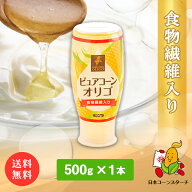 オリゴ糖 シロップ 食物繊維 配合 ピュアコーンオリゴ 500g 1本 難消化性デキストリン イソマルトオリゴ…