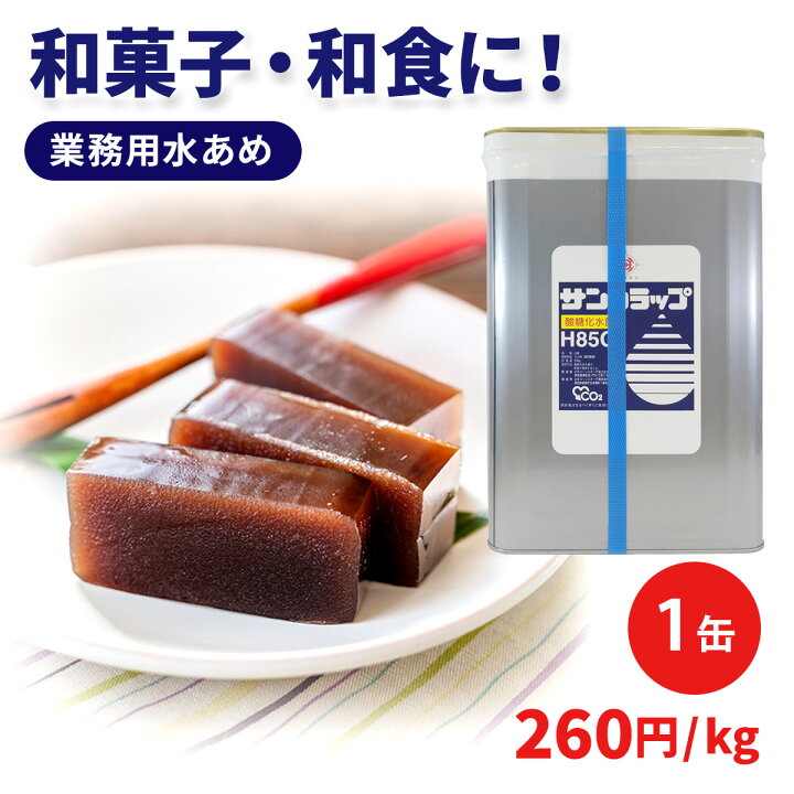 楽天市場】日コン 業務用 水あめ サンシラップH85C 25kg 1缶 : 日コン 