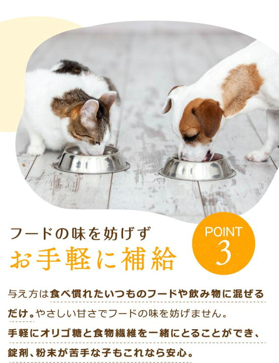 楽天市場 4 1はp2倍 オリゴですっきり 1本 ペット用 オリゴ糖 犬 猫 便秘 サプリ 無添加 下痢 軟便 便通 腸内環境 ペット サプリメント オリゴ オリゴ糖シロップ 食物繊維 イソマルトオリゴ糖 ビフィズス菌 善玉菌 腸内フローラ 日コン 楽天市場 4 1はp2倍 オリゴですっきり 1本 ペット用 オリゴ糖 犬 猫 便秘 サプリ 無添加 下痢 軟便 便通 腸内環境 ペット サプリメント オリゴ オリゴ糖シロップ 食物繊維 イソマルトオリゴ糖 ビフィズス菌 善玉菌 腸内フローラ 日コン