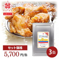 コーン サラダ油 業務用 3缶 16.5kg 一斗缶